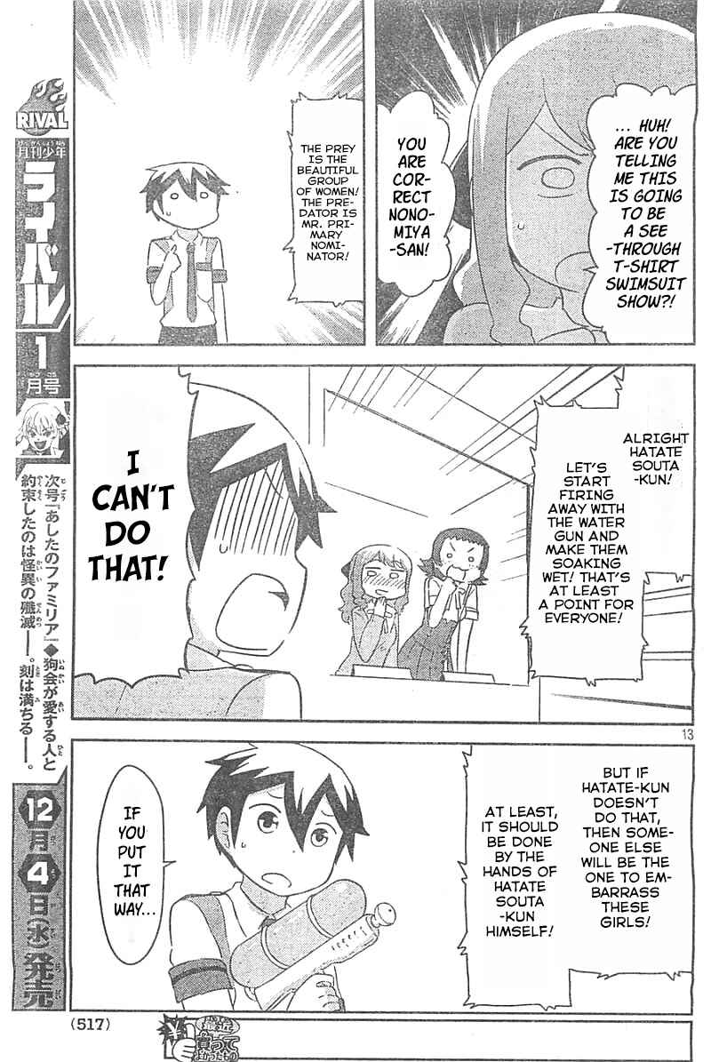 Page 12 Chapter 26 If Her Flag Breaks