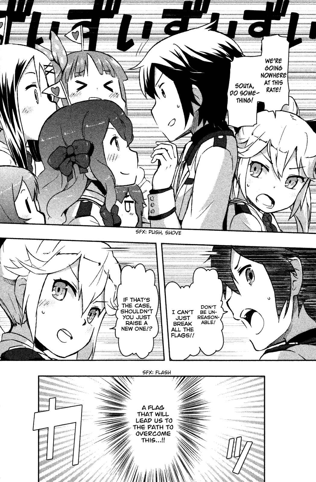 Page 12 Chapter 5.5 If Her Flag Breaks