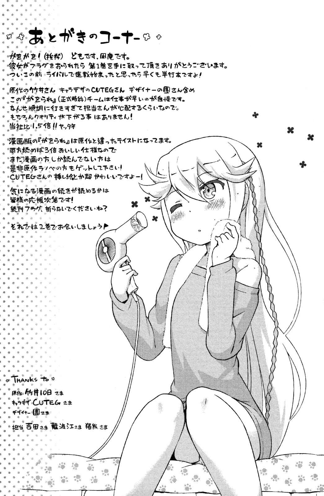 Page 14 Chapter 5.5 If Her Flag Breaks
