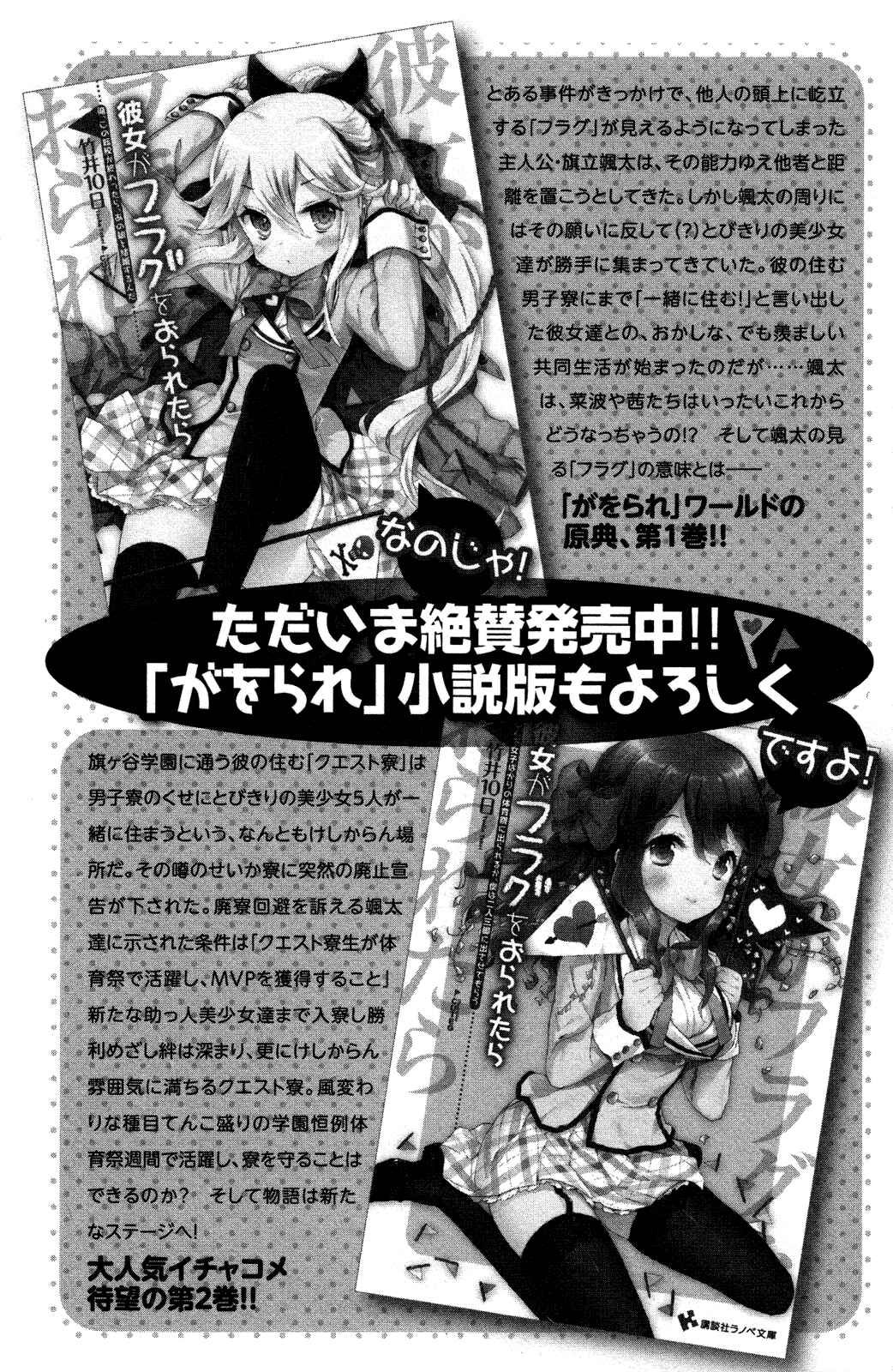 Page 17 Chapter 5.5 If Her Flag Breaks
