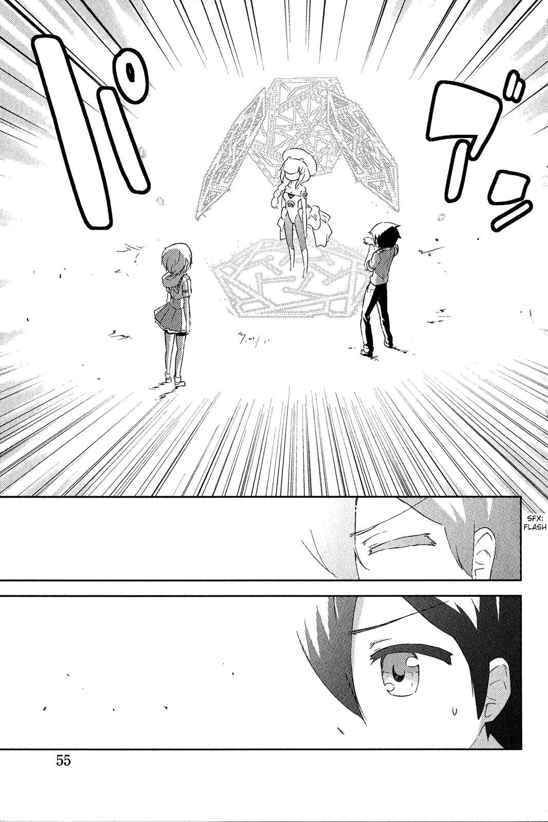 Page 7 Chapter 16 If Her Flag Breaks