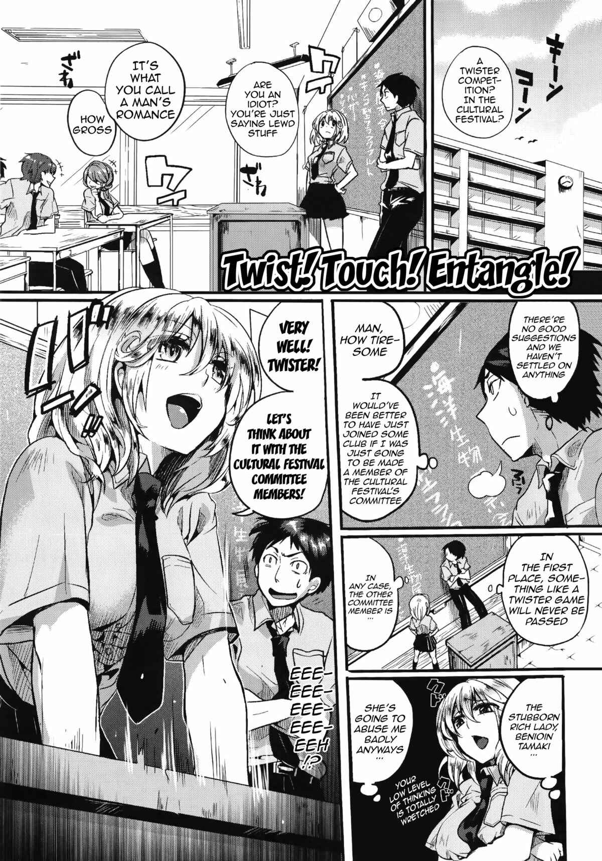 Page 5 Chapter 4 Sex Nochi Ryou Omoi