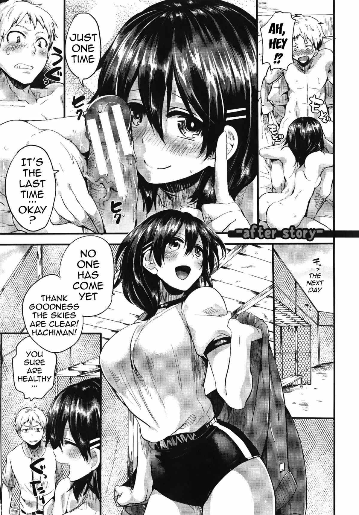Page 1 Chapter 11 Sex Nochi Ryou Omoi