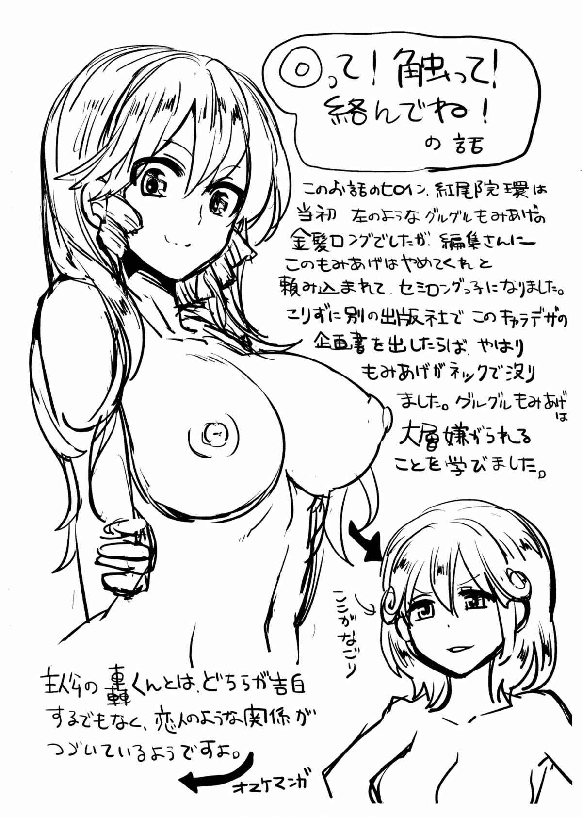 Page 8 Chapter 11 Sex Nochi Ryou Omoi