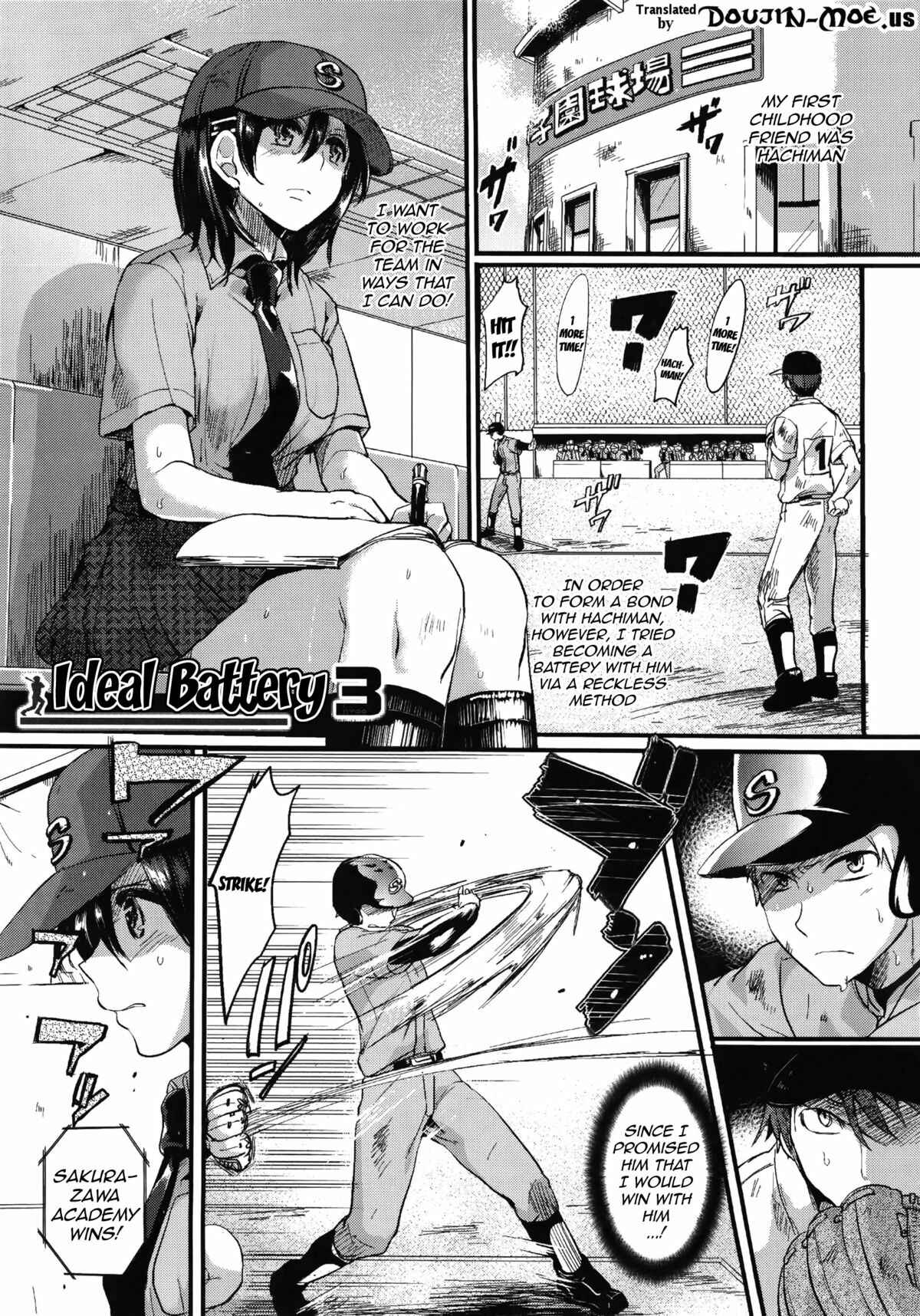 Page 1 Chapter 7 Sex Nochi Ryou Omoi