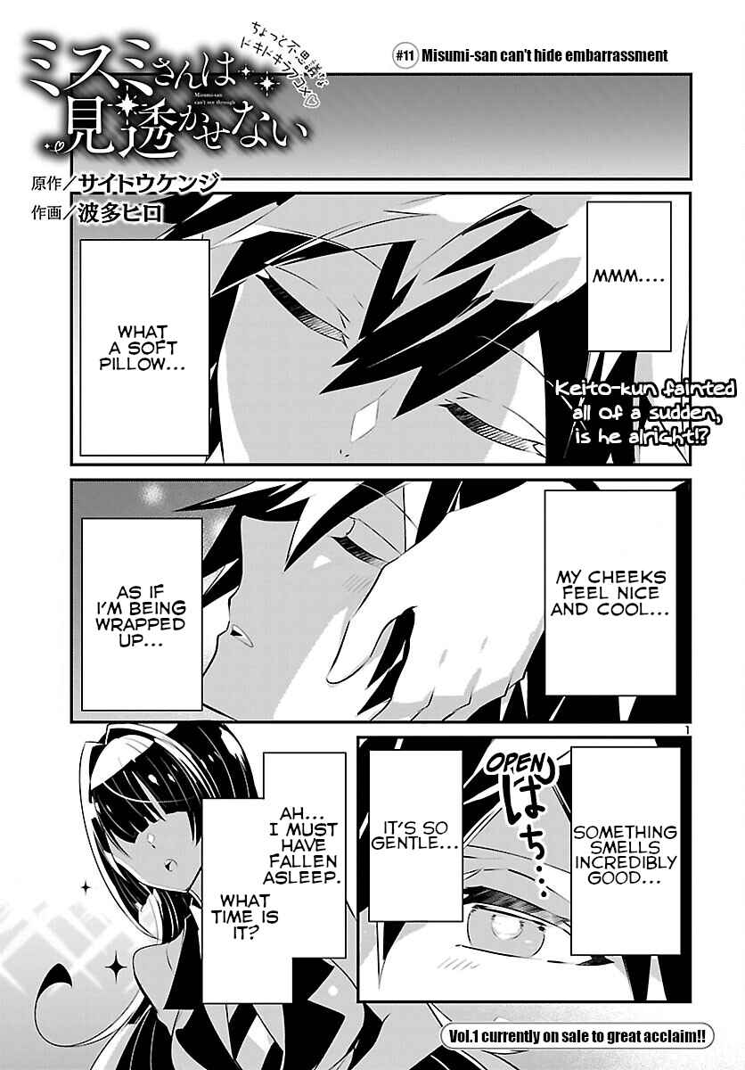 Page 1 Chapter 11 Misumi-san cant See Through