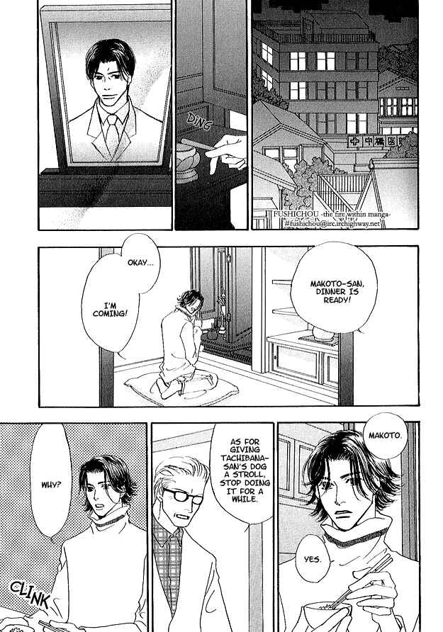 Page 20 Chapter 1 Ao no Sekai