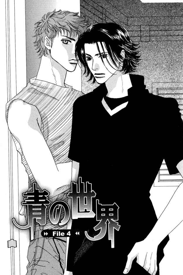 Page 3 Chapter 4 Ao no Sekai