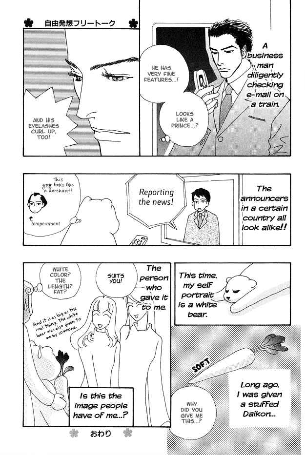 Page 25 Chapter 5 Ao no Sekai