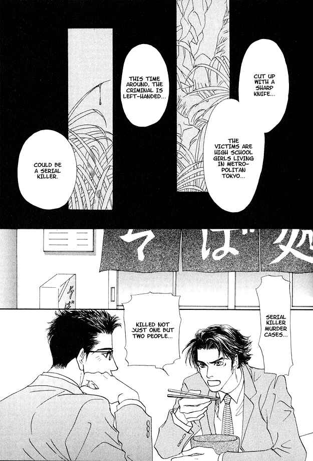 Page 19 Chapter 3 Ao no Sekai