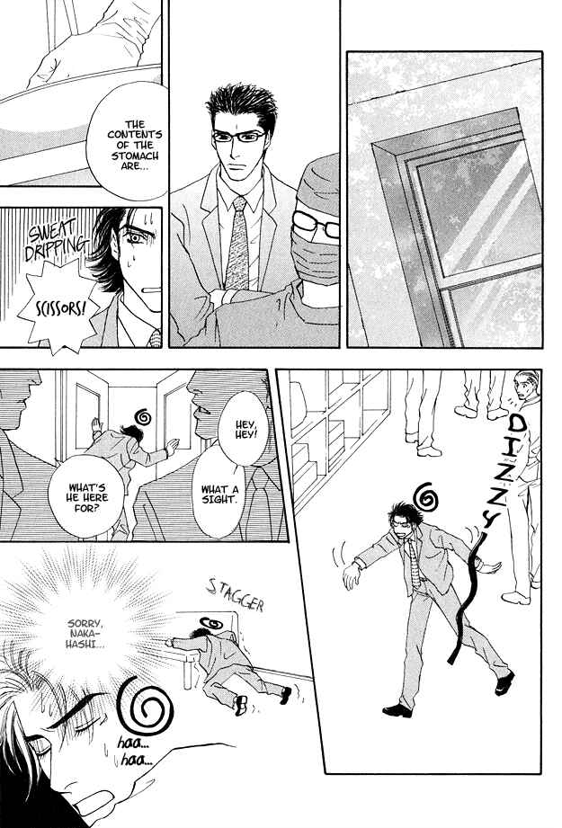 Page 25 Chapter 3 Ao no Sekai