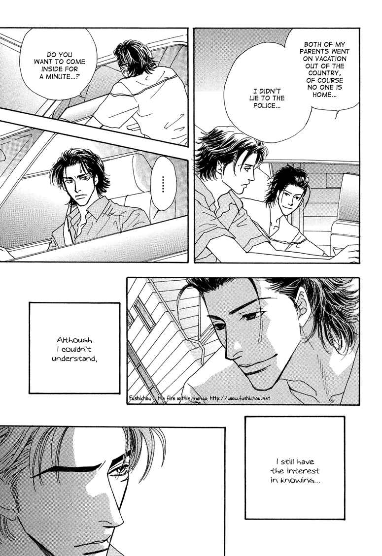 Page 17 Chapter 7 Ao no Sekai