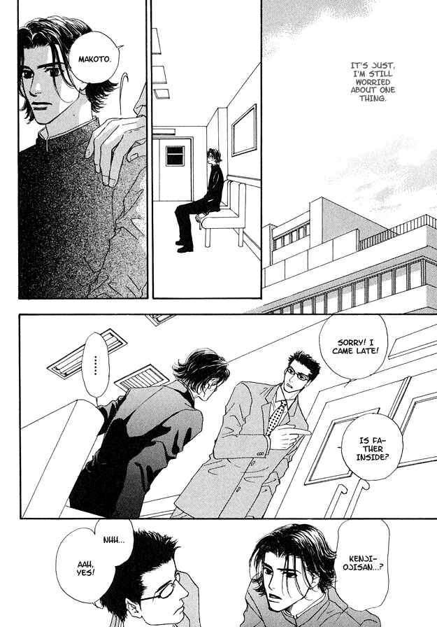Page 17 Chapter 2 Ao no Sekai