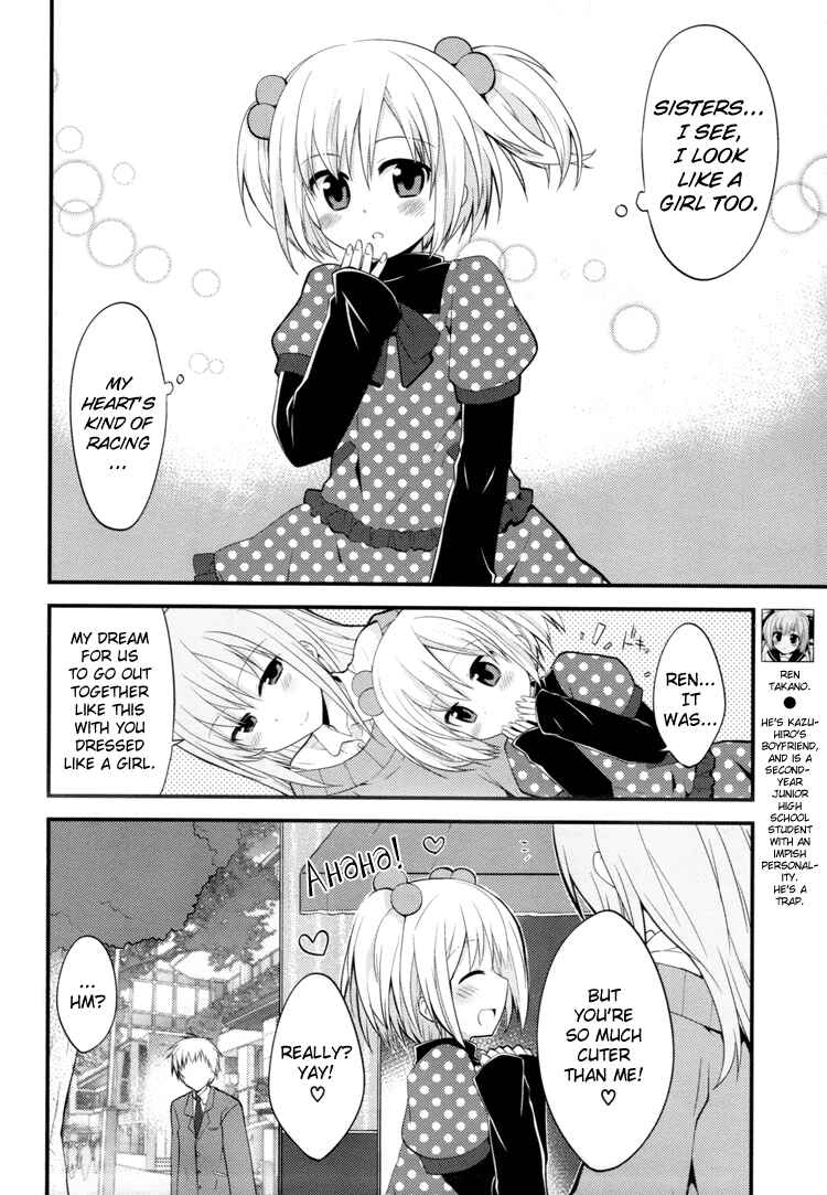 Page 7 Chapter 4 Sazanami Cherry