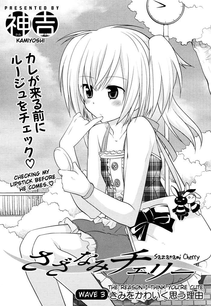 Page 2 Chapter 3 Sazanami Cherry