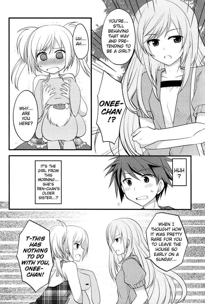 Page 21 Chapter 3 Sazanami Cherry