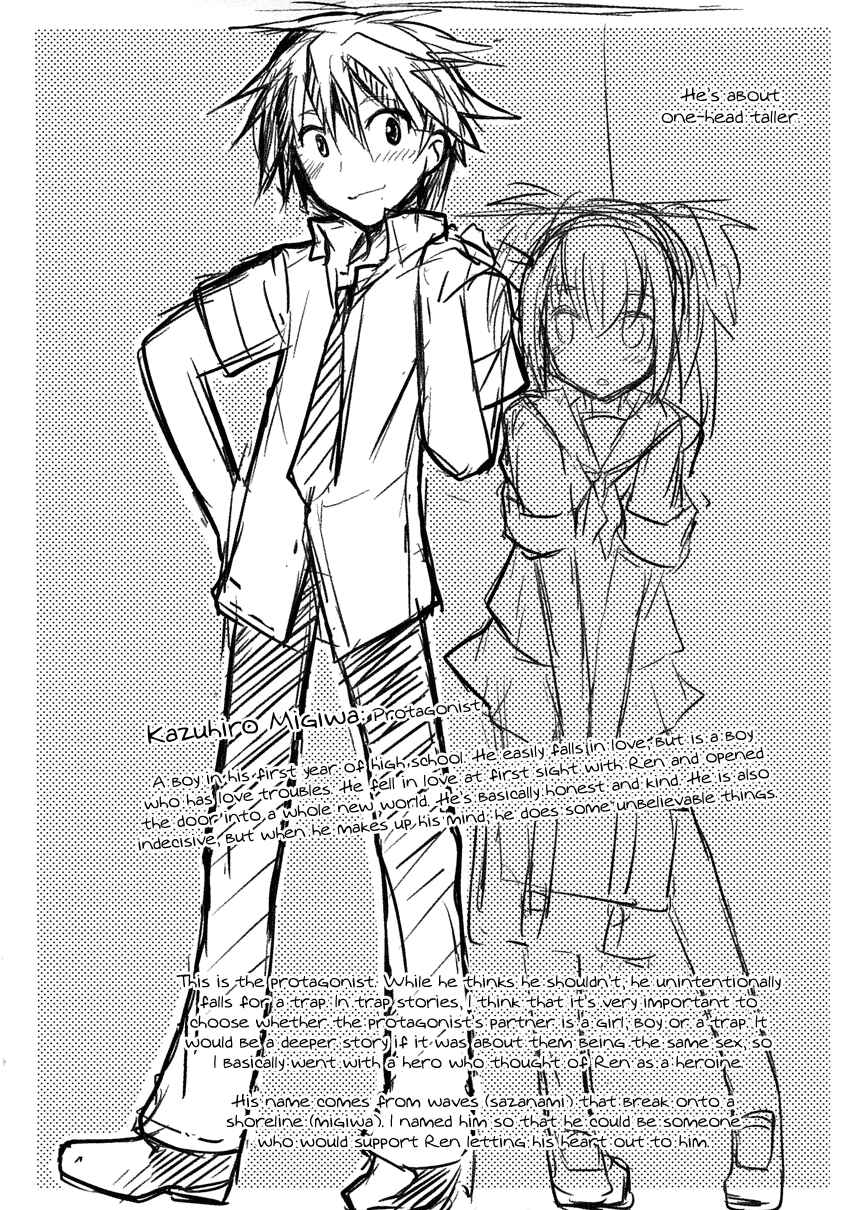 Page 9 Chapter 6.5 Sazanami Cherry