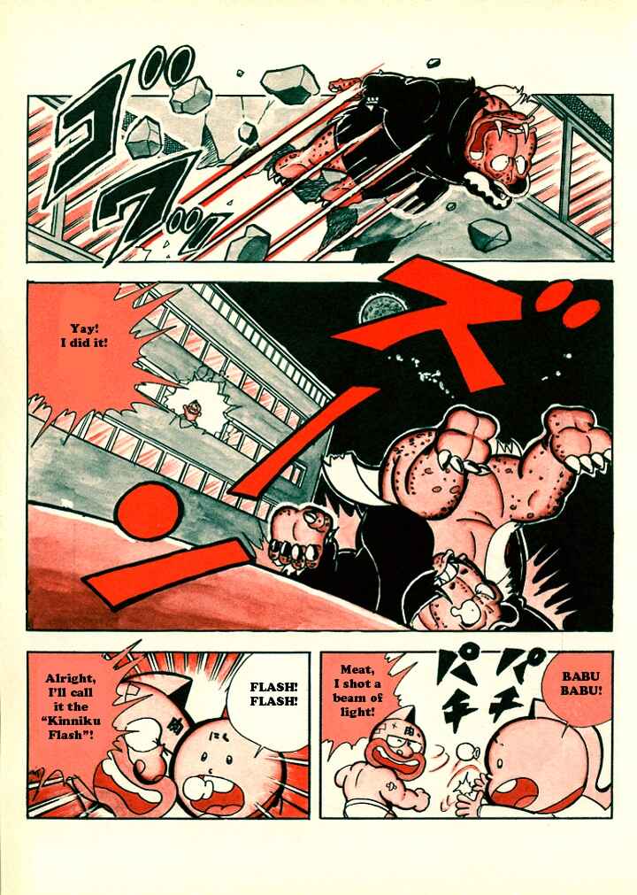 Page 19 Chapter 2 Kinnikuman/Attack Ramenman!!: Choujin Dictionary
