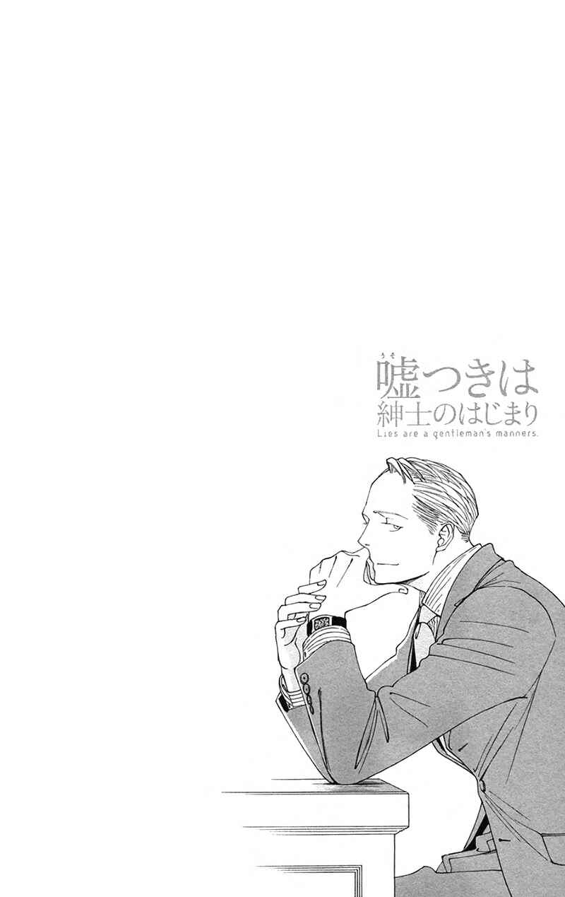 Page 2 Chapter 3 Usotsuki wa Shinshi no Hajimari
