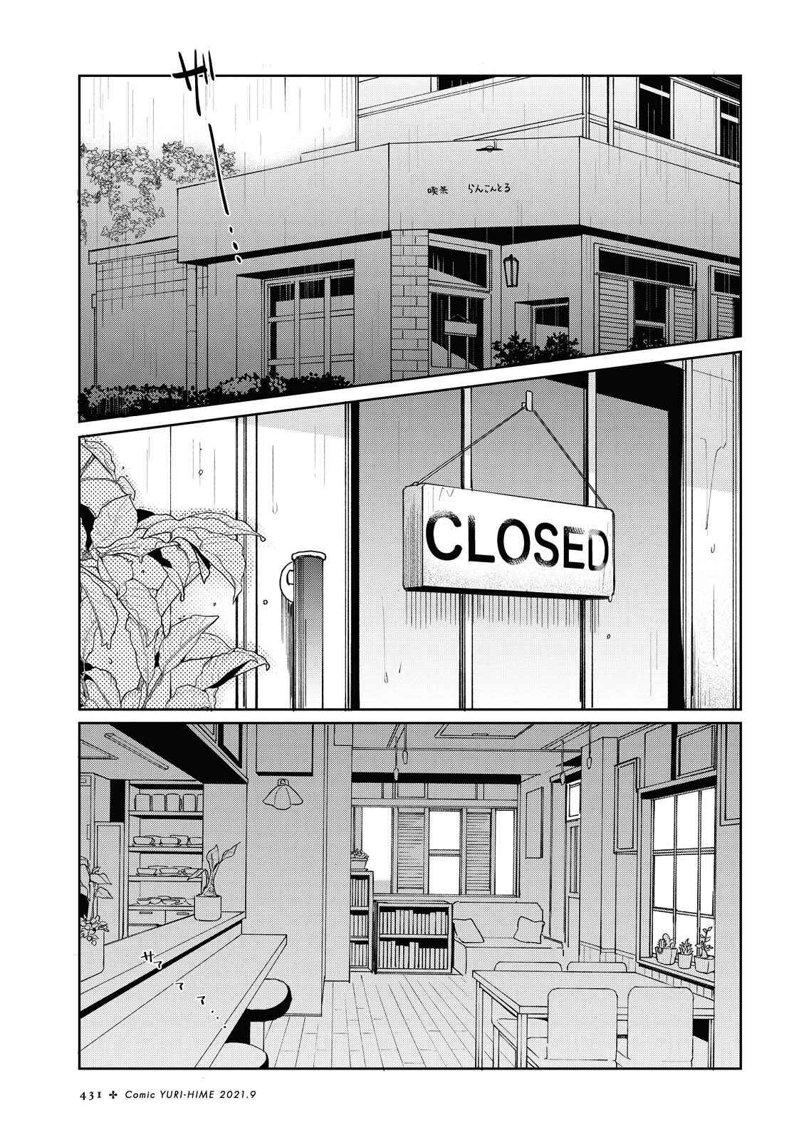 Page 2 Chapter Unknown_915c 2DK, G-Pen, Aftertime