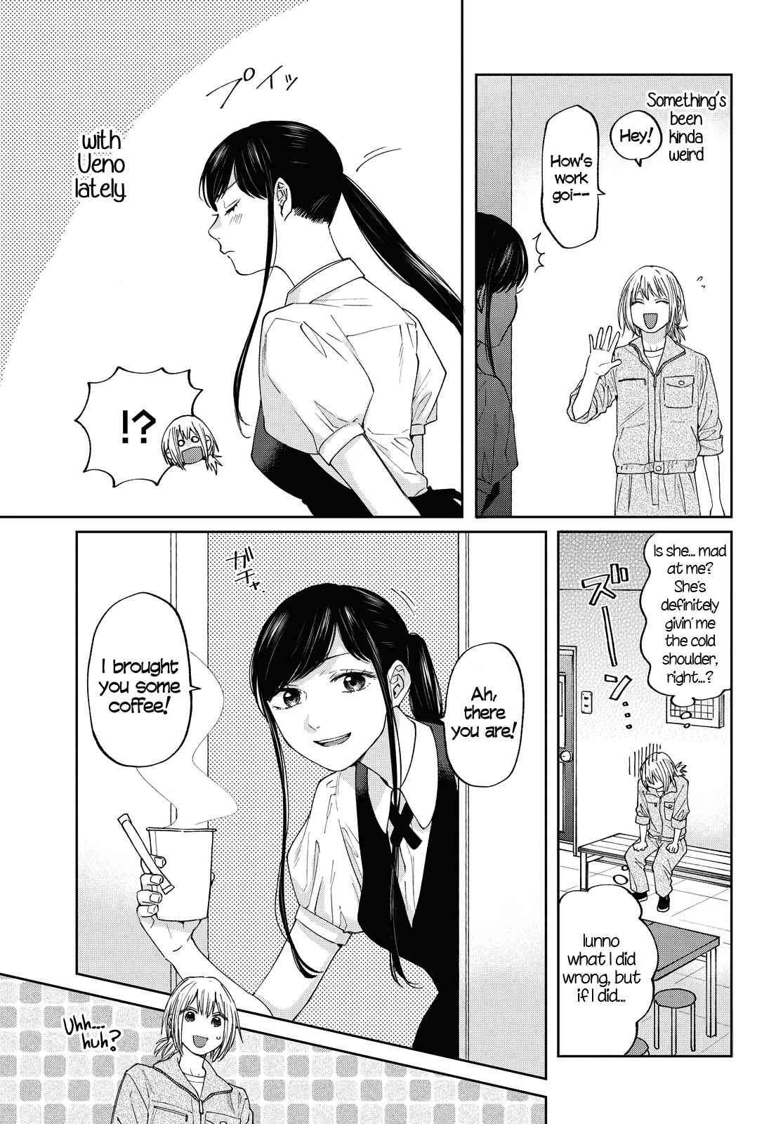 Page 24 Chapter Unknown_915c 2DK, G-Pen, Aftertime