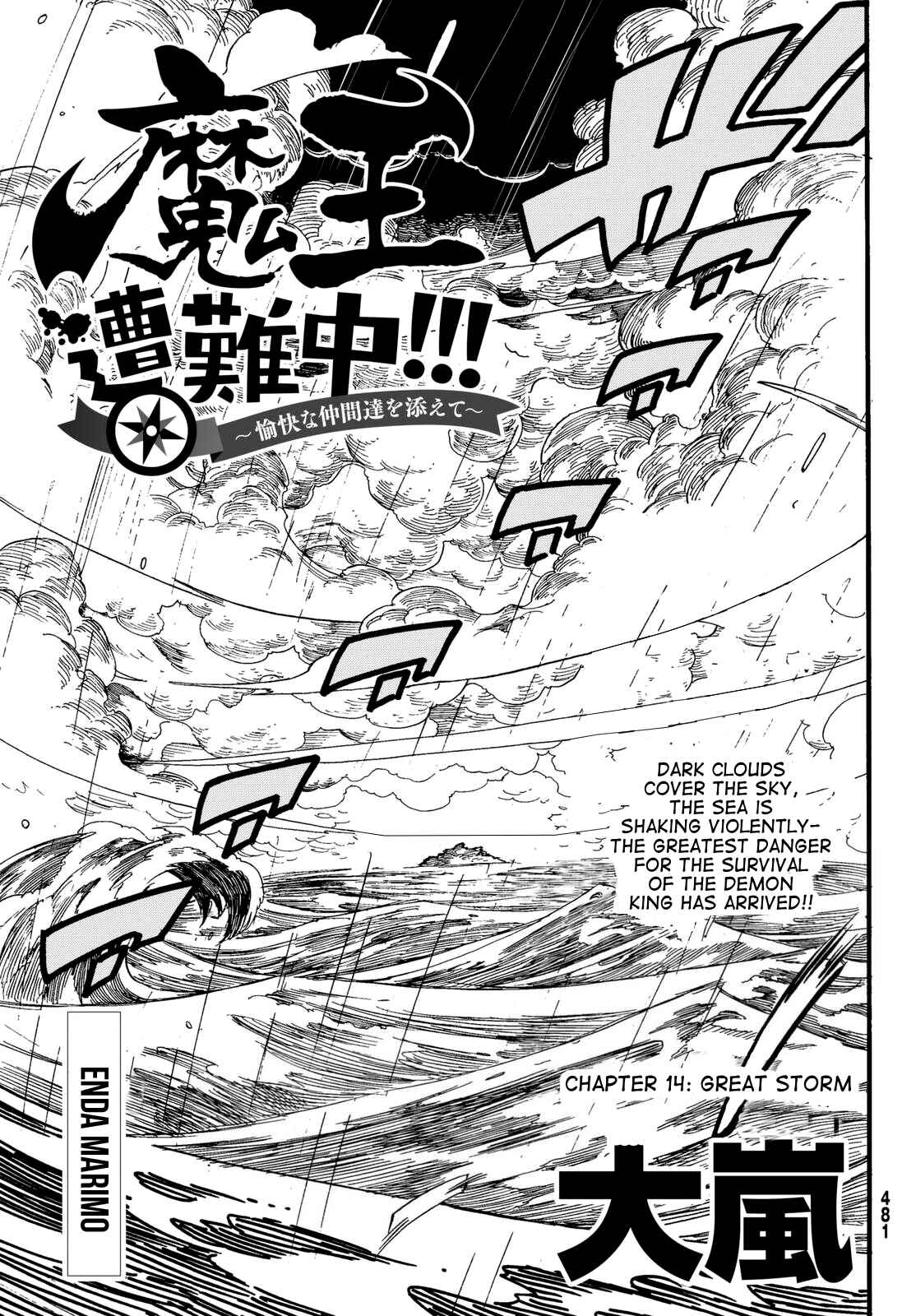 Page 4 Chapter 14 Maou Sounanchu!!!