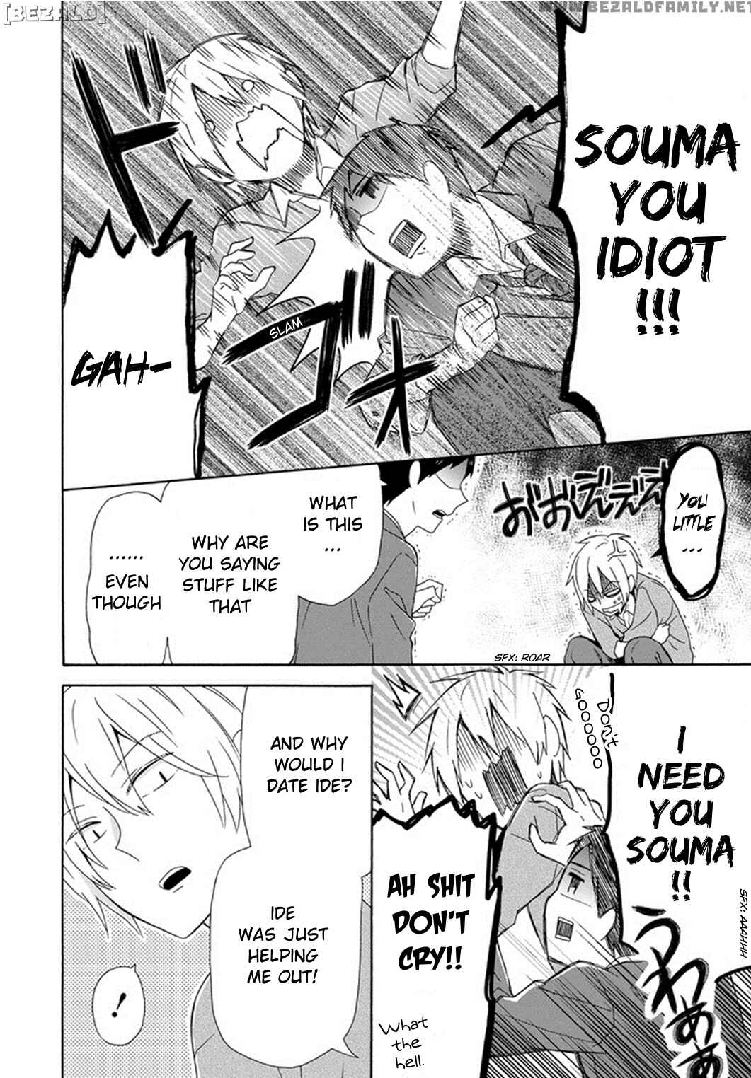 Page 17 Chapter 3 Kao ni Dasenai Yoshizawa-kun