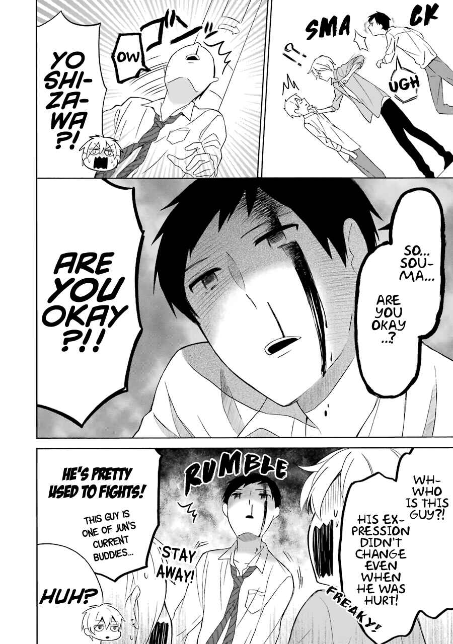 Page 17 Chapter 6 Kao ni Dasenai Yoshizawa-kun
