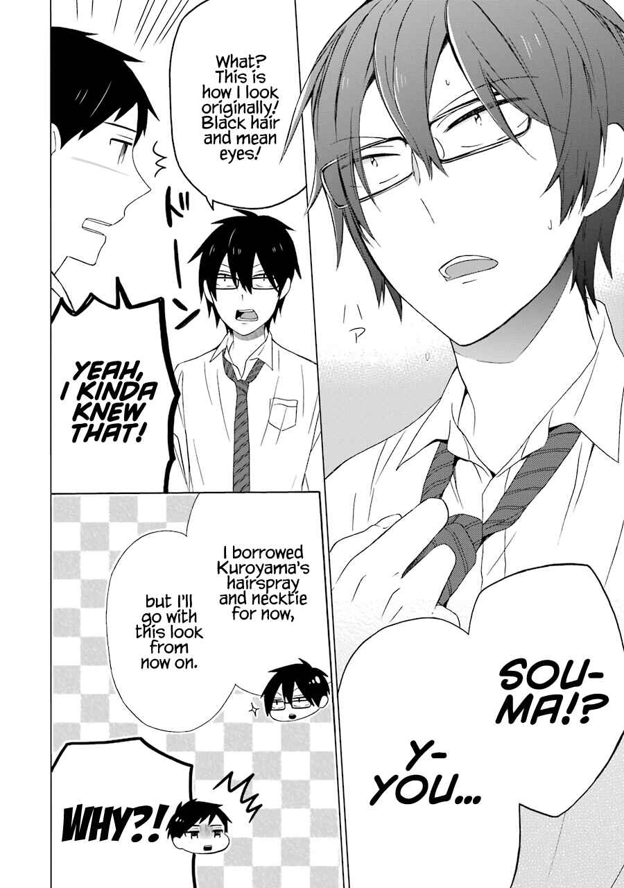 Page 27 Chapter 6 Kao ni Dasenai Yoshizawa-kun