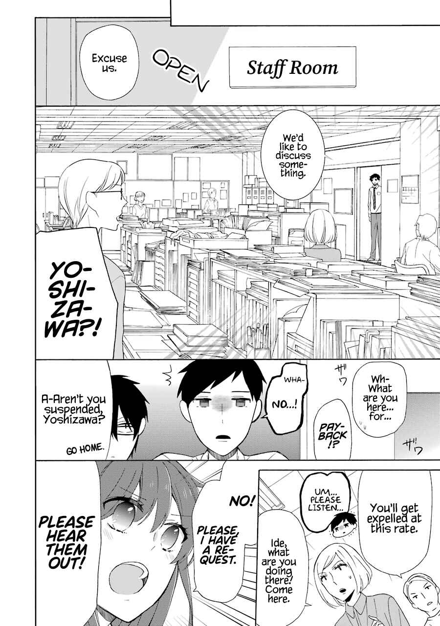 Page 33 Chapter 6 Kao ni Dasenai Yoshizawa-kun