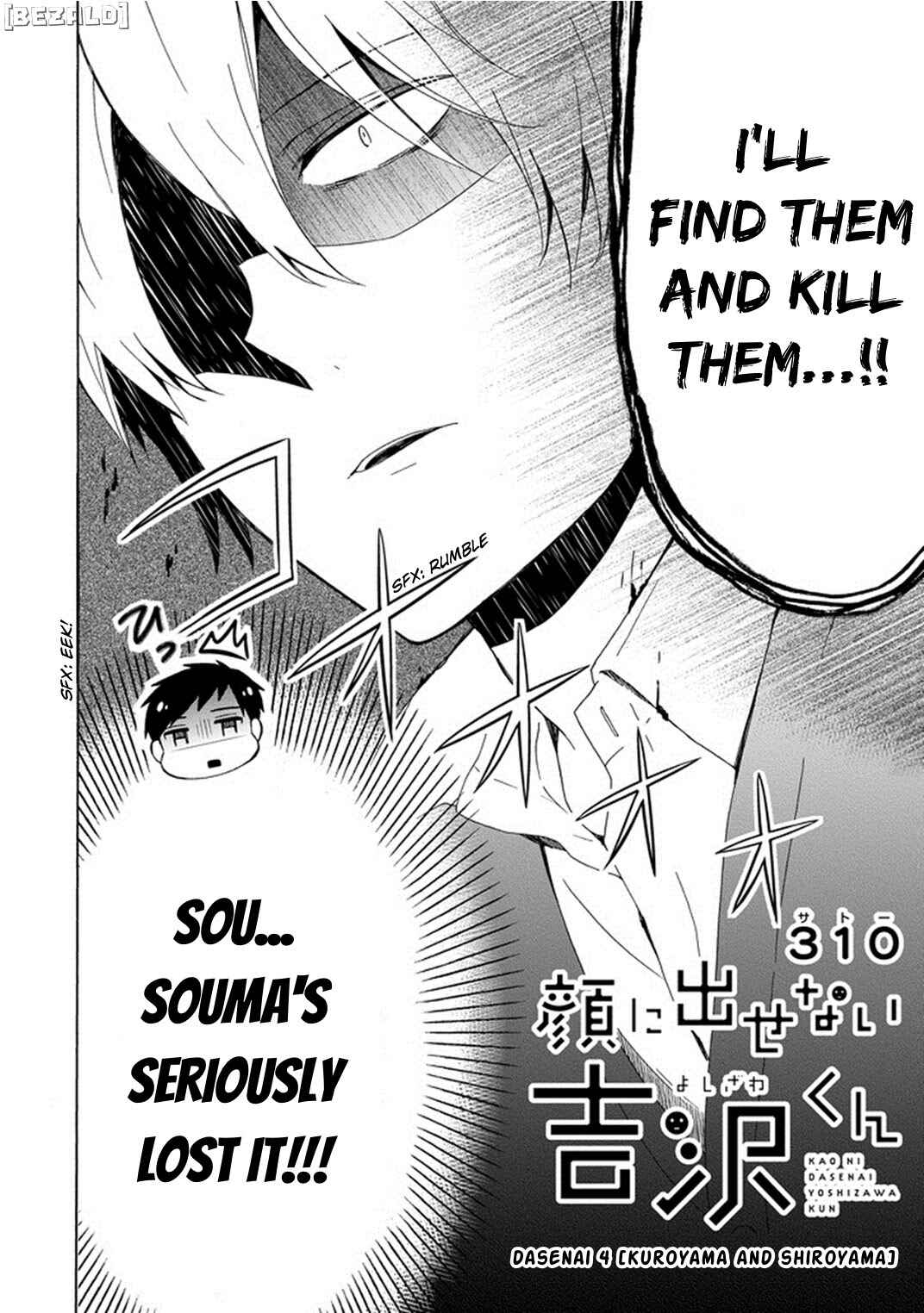 Page 2 Chapter 4 Kao ni Dasenai Yoshizawa-kun