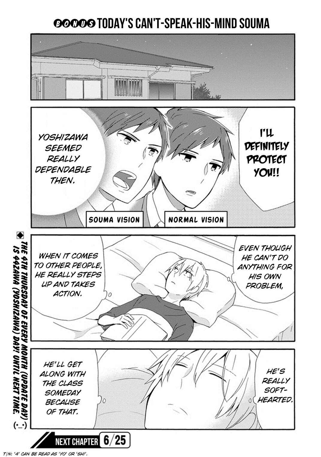 Page 21 Chapter 4 Kao ni Dasenai Yoshizawa-kun