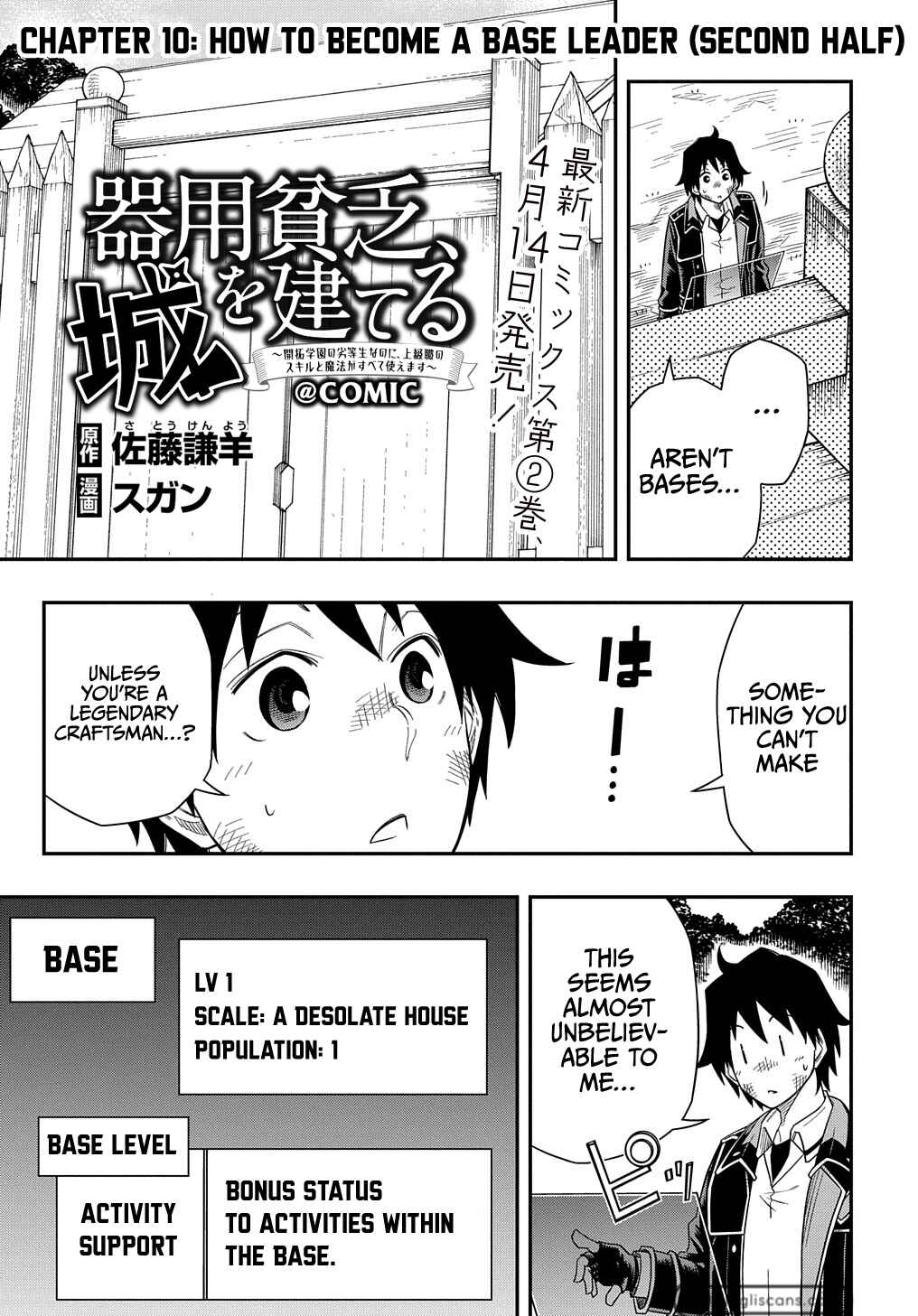 Page 16 Chapter 10 Kiyoubinbou, Jou wo Tateru ~Kaitaku Gakuen no Rettousei na no ni, Joukyuu-shoku no Skill to Mahou ga Subete Tsukaemasu~