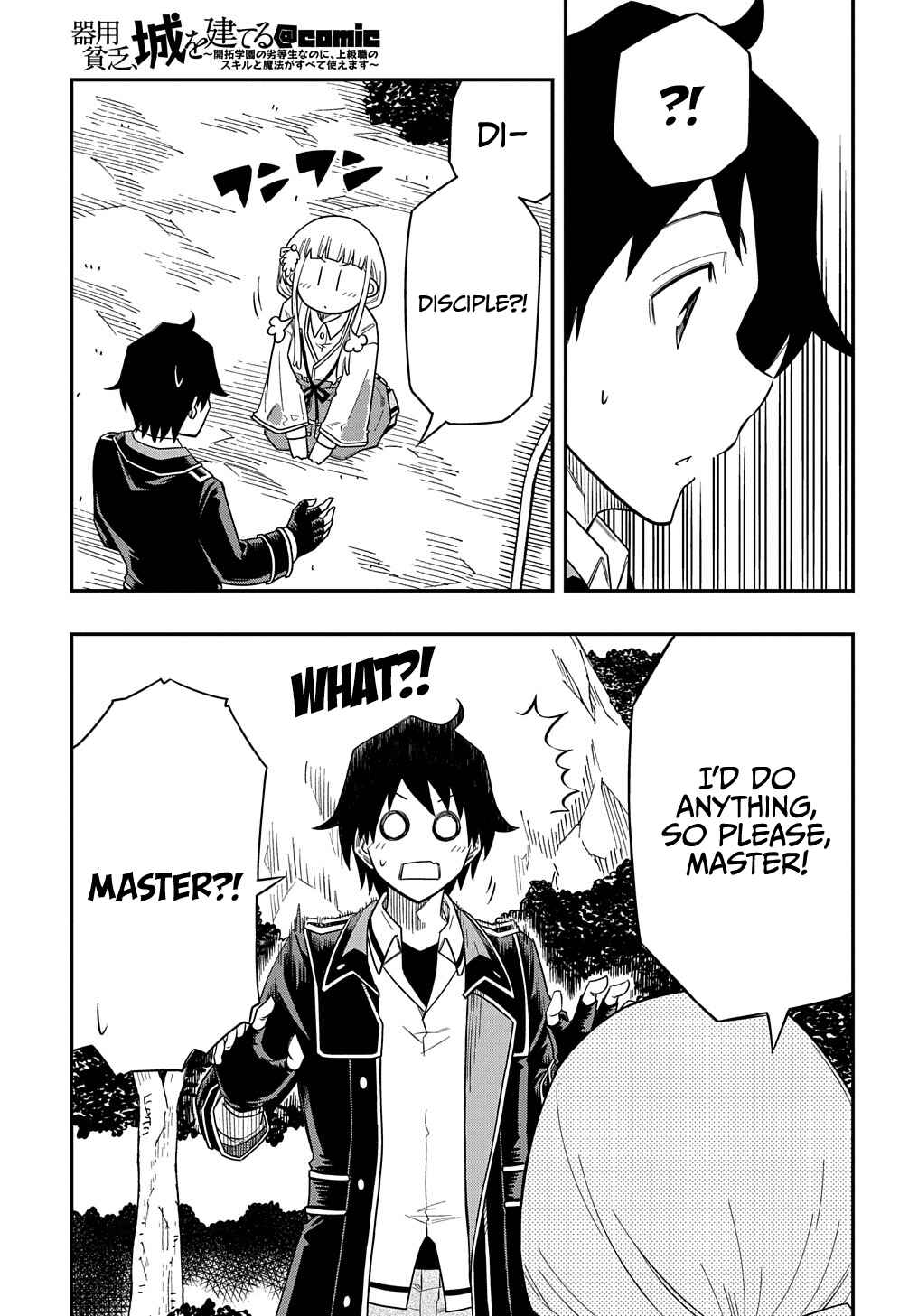 Page 4 Chapter 13 Kiyoubinbou, Jou wo Tateru ~Kaitaku Gakuen no Rettousei na no ni, Joukyuu-shoku no Skill to Mahou ga Subete Tsukaemasu~