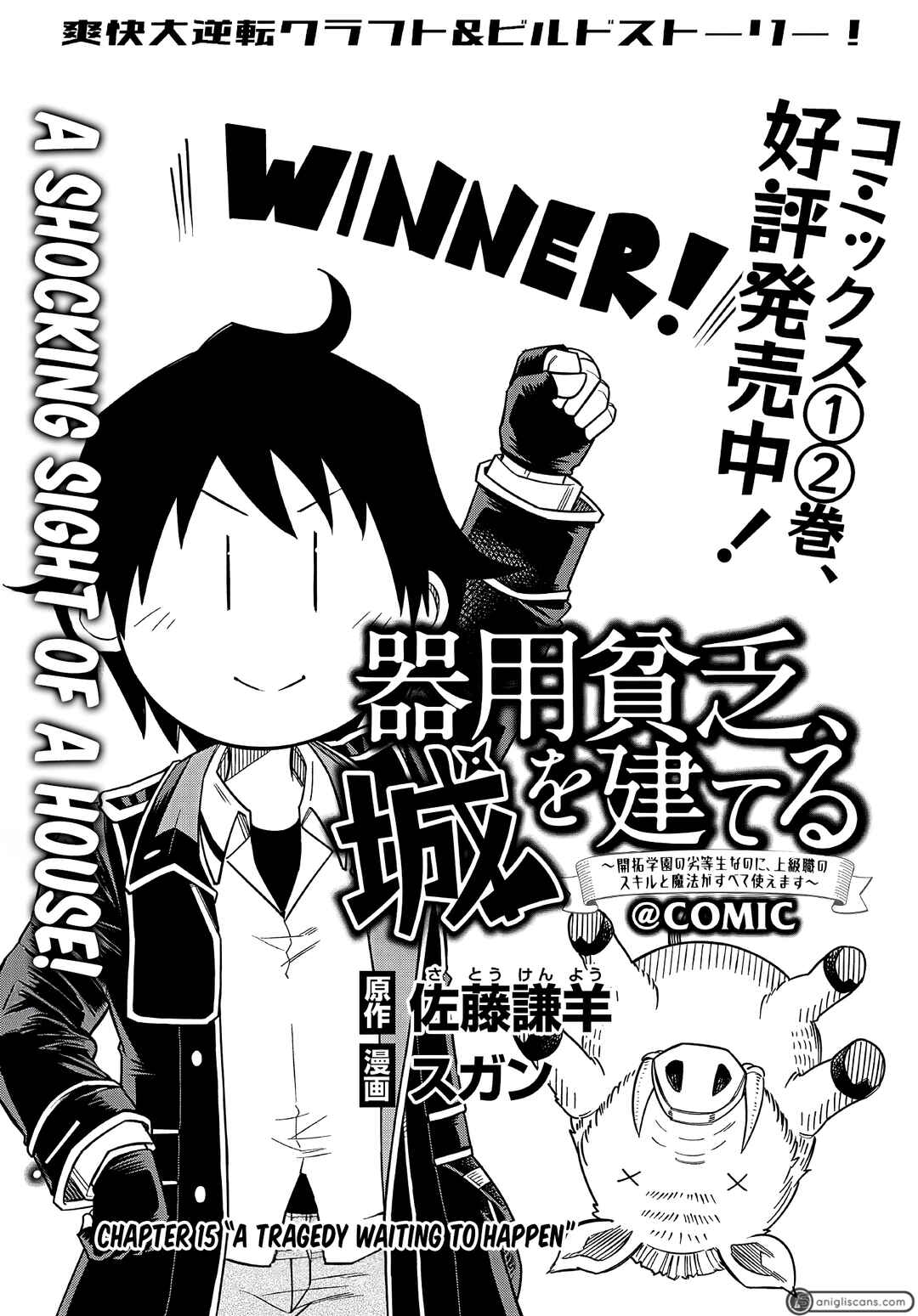 Page 2 Chapter 15 Kiyoubinbou, Jou wo Tateru ~Kaitaku Gakuen no Rettousei na no ni, Joukyuu-shoku no Skill to Mahou ga Subete Tsukaemasu~