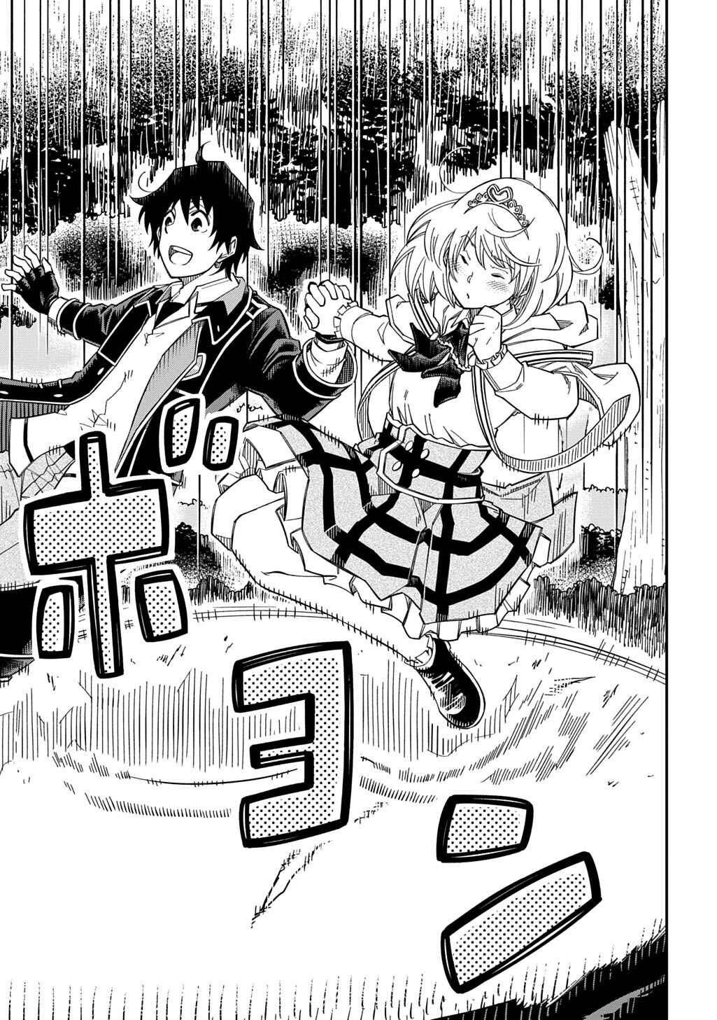 Page 23 Chapter 32 Kiyoubinbou, Jou wo Tateru ~Kaitaku Gakuen no Rettousei na no ni, Joukyuu-shoku no Skill to Mahou ga Subete Tsukaemasu~