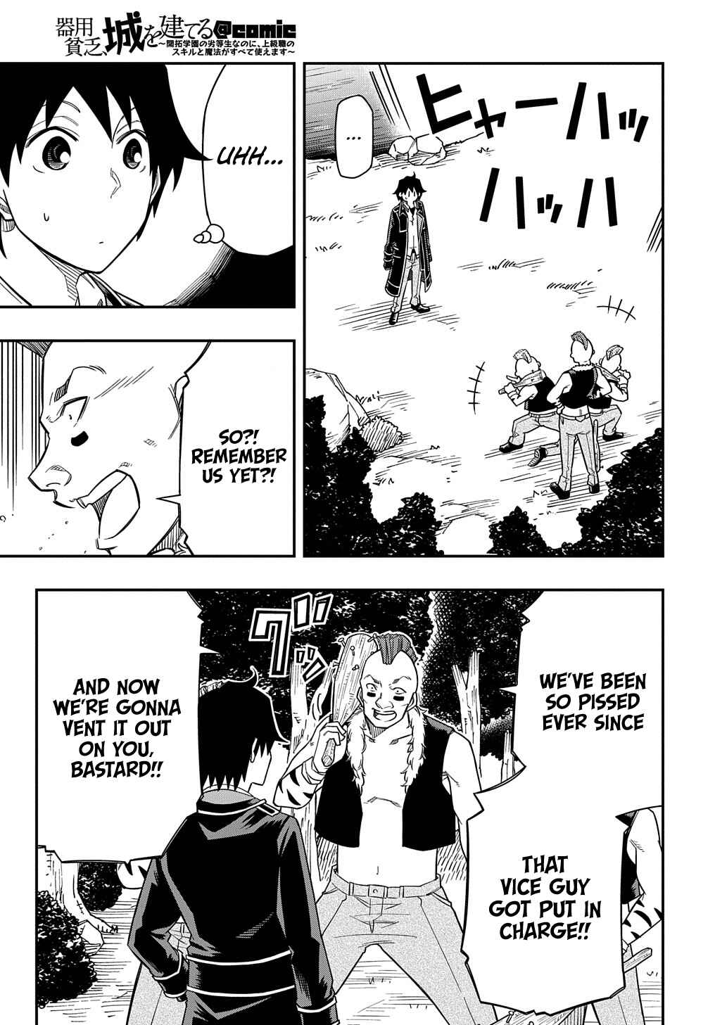 Page 12 Chapter 14 Kiyoubinbou, Jou wo Tateru ~Kaitaku Gakuen no Rettousei na no ni, Joukyuu-shoku no Skill to Mahou ga Subete Tsukaemasu~