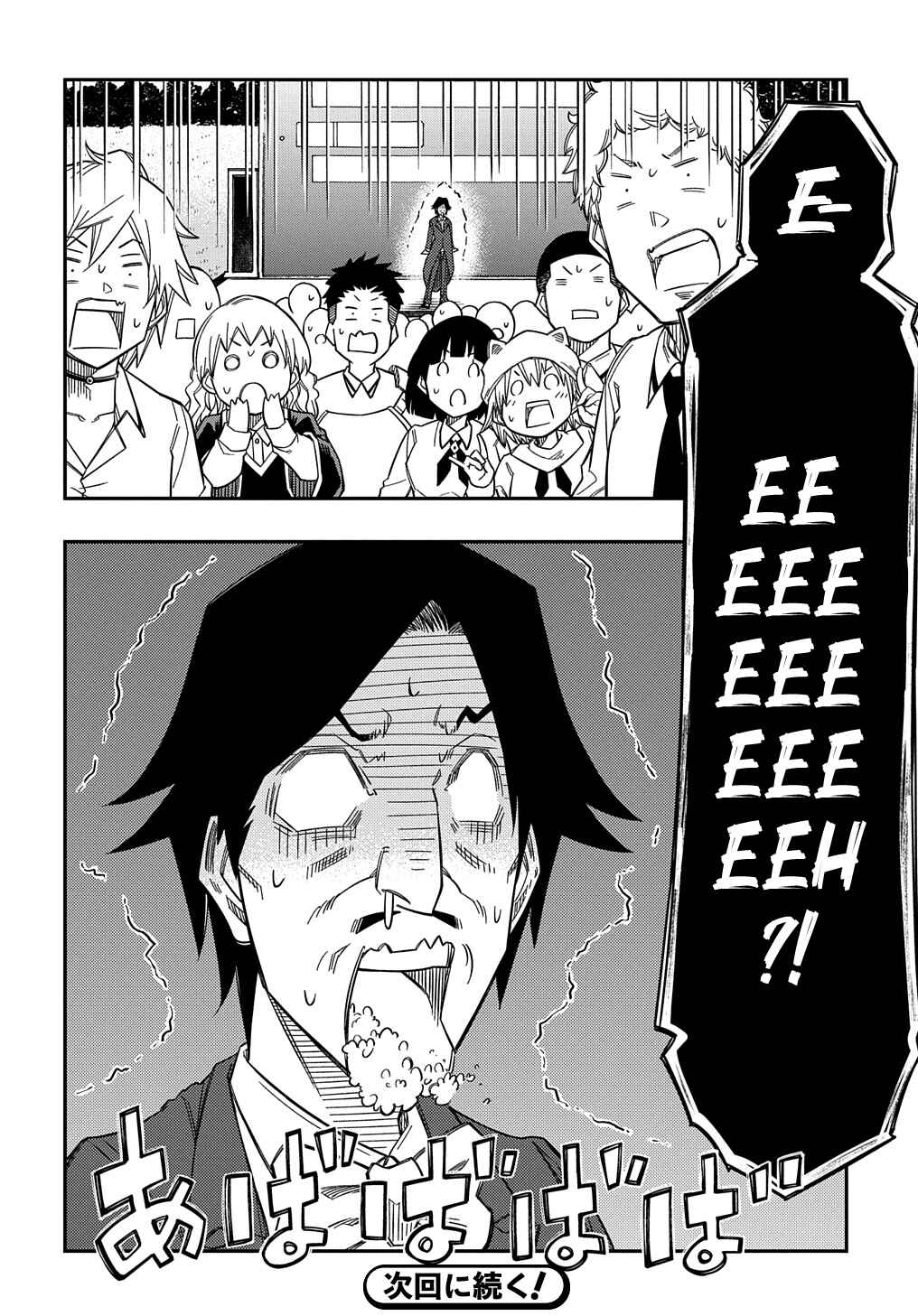 Page 33 Chapter 22 Kiyoubinbou, Jou wo Tateru ~Kaitaku Gakuen no Rettousei na no ni, Joukyuu-shoku no Skill to Mahou ga Subete Tsukaemasu~