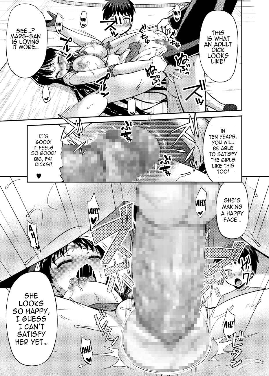 Page 72 Chapter Unknown_7941 Bishoujo Senshi Sailor Moon - Nee Boku? Onee-chan-tachi to Issho ni Asonde kurenai? (Doujinshi)