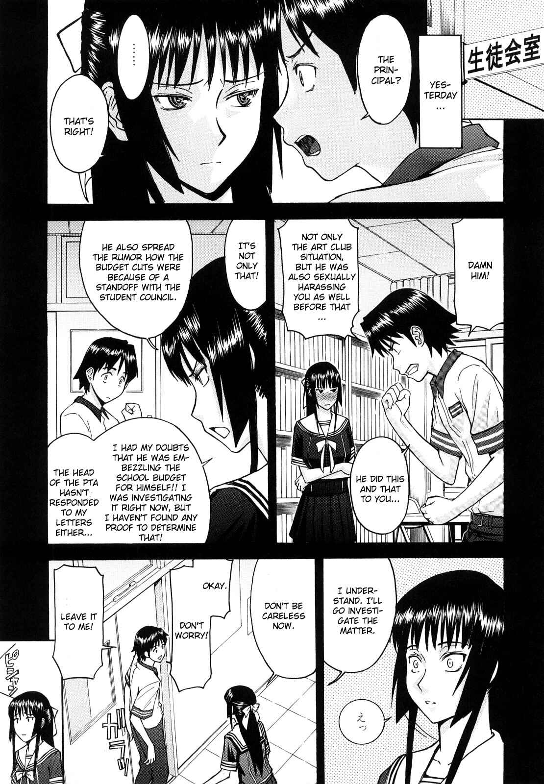 Page 3 Chapter 5 Itazura Senyou Hanahira Seitokaichou