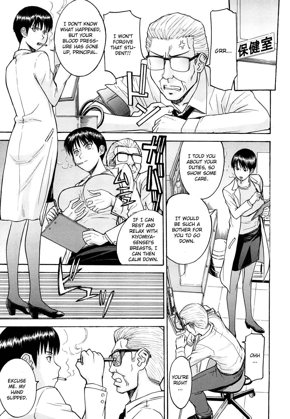 Page 5 Chapter 2 Itazura Senyou Hanahira Seitokaichou