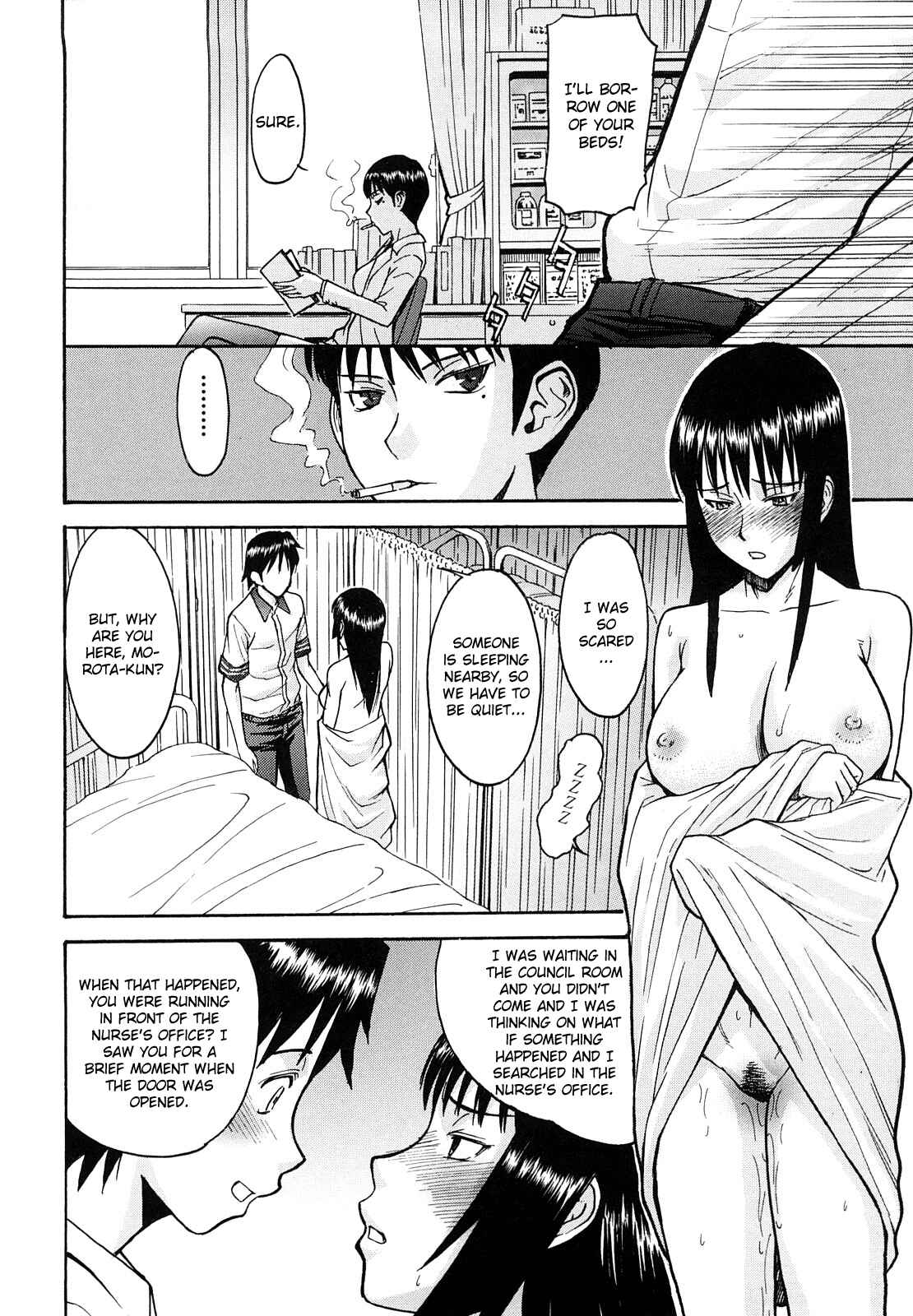 Page 17 Chapter 4 Itazura Senyou Hanahira Seitokaichou