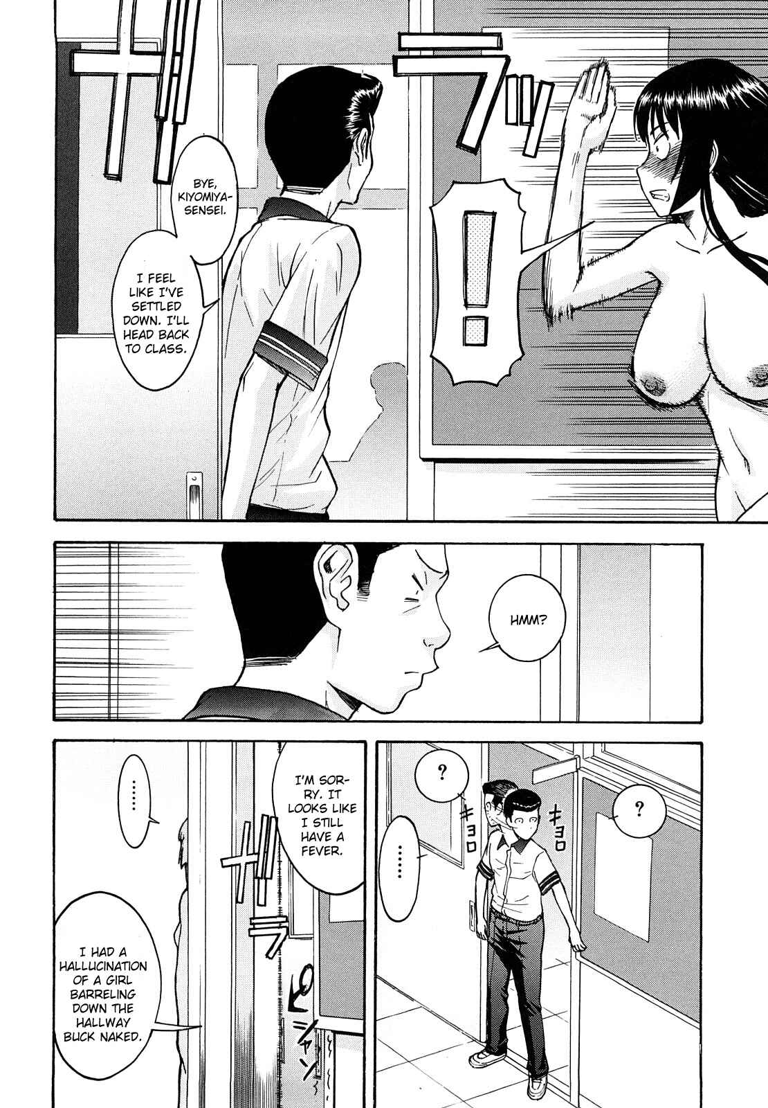 Page 9 Chapter 4 Itazura Senyou Hanahira Seitokaichou