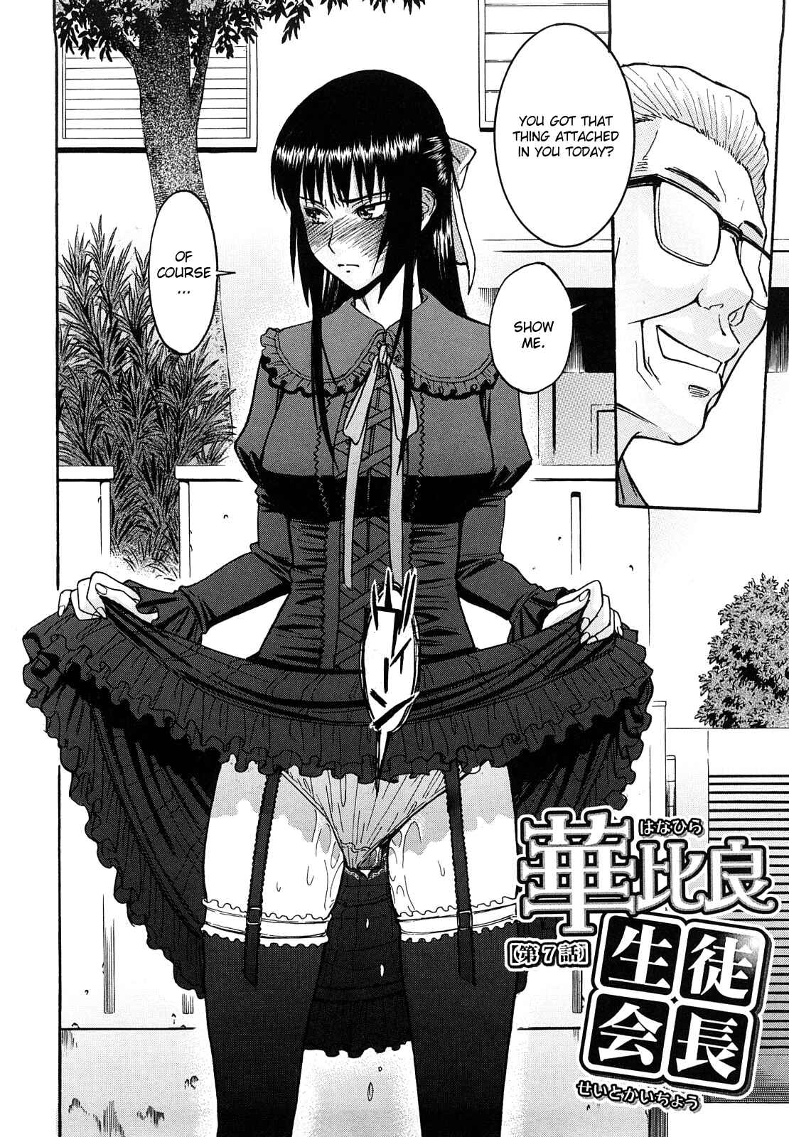 Page 2 Chapter 7 Itazura Senyou Hanahira Seitokaichou