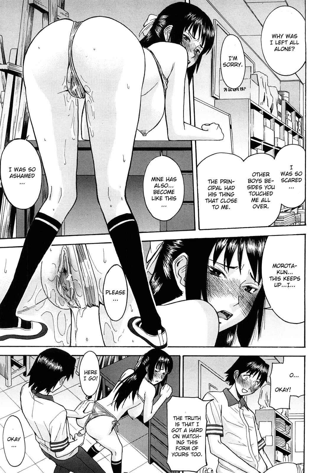Page 19 Chapter 3 Itazura Senyou Hanahira Seitokaichou