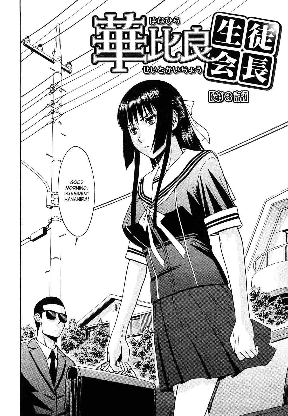 Page 2 Chapter 3 Itazura Senyou Hanahira Seitokaichou