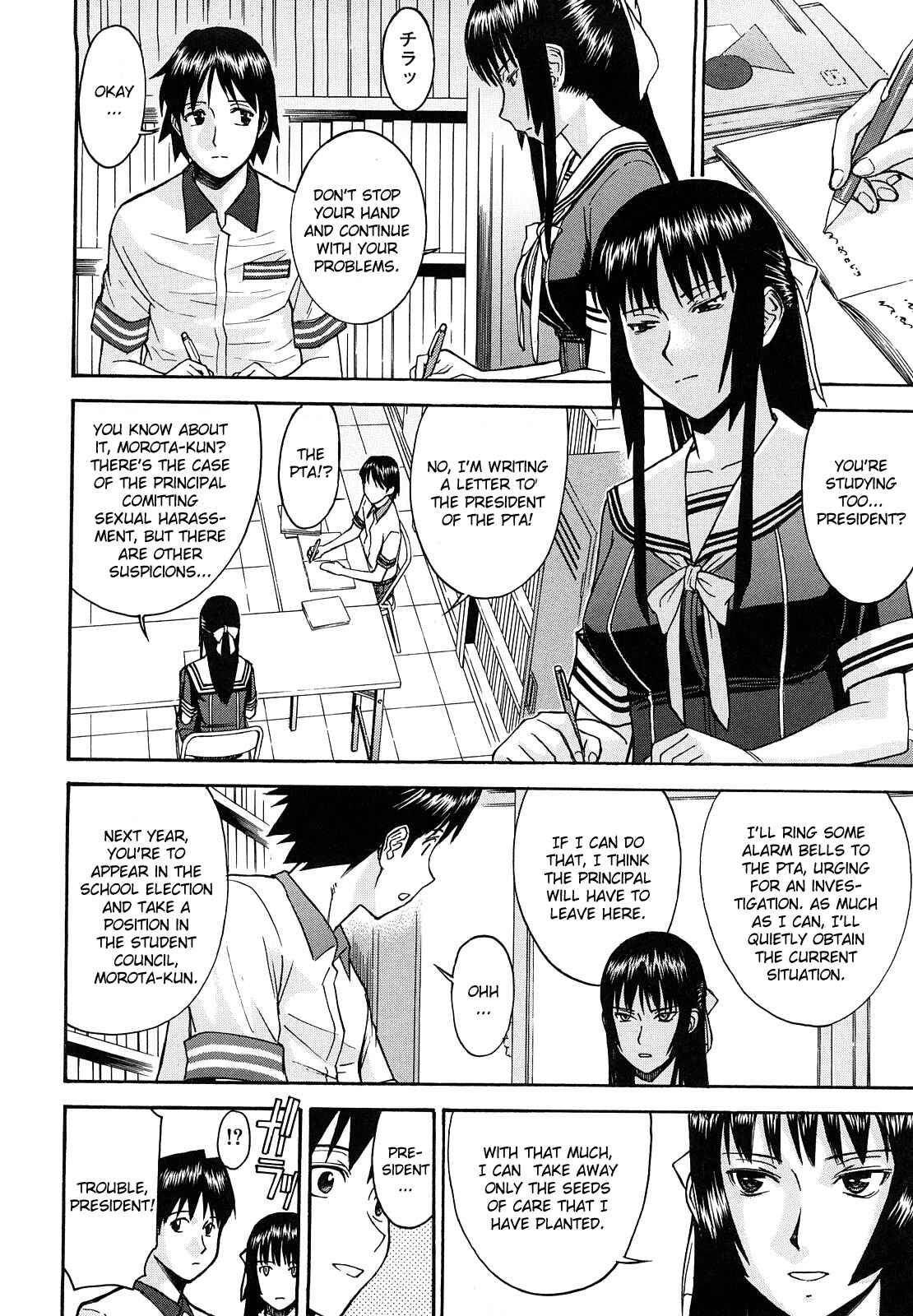 Page 4 Chapter 3 Itazura Senyou Hanahira Seitokaichou