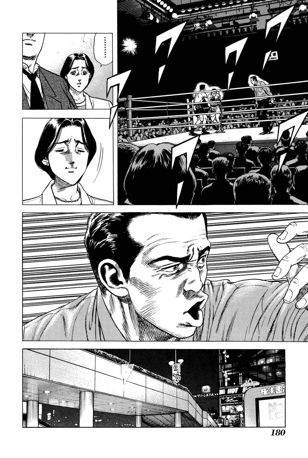Page 37 Chapter 6 Shiba Inu - Masanori Morita Sketchbook