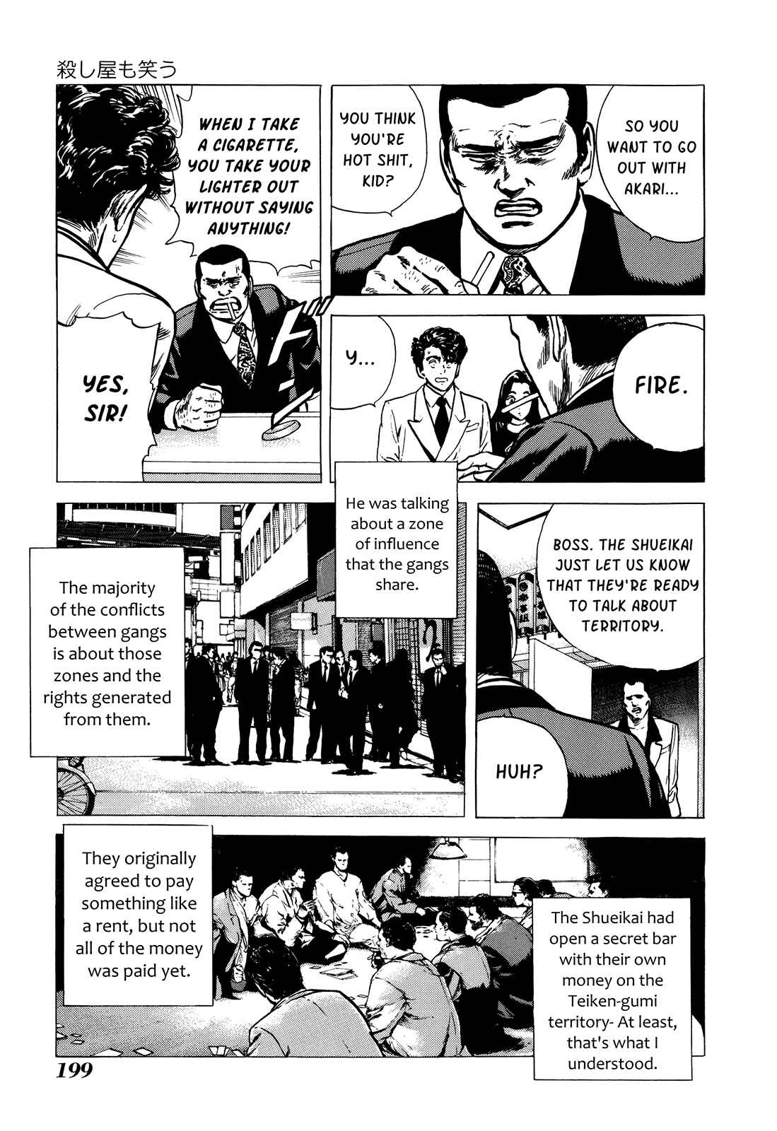 Page 15 Chapter 7 Shiba Inu - Masanori Morita Sketchbook