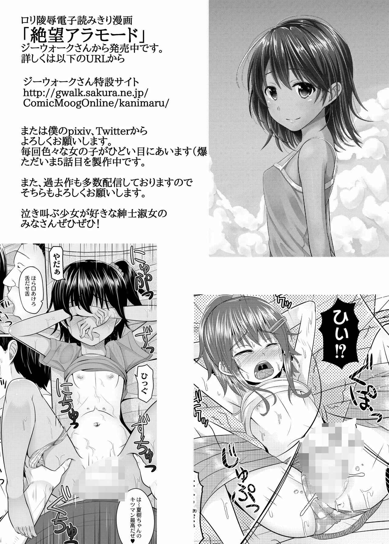 Page 32 Chapter Unknown_b11d Astolfo-kun does as he pleases to satisfy his urges ♡ (Fate/Grand Order, Kantai Collection -KanColle-)